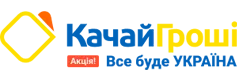 КачайГроші